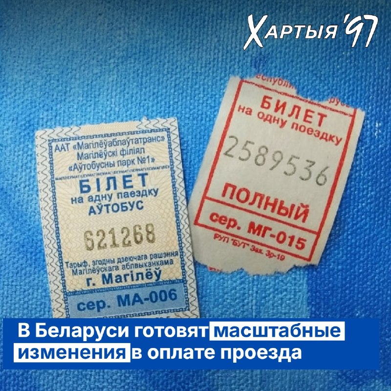 Фото поста канала  Хартия-97%