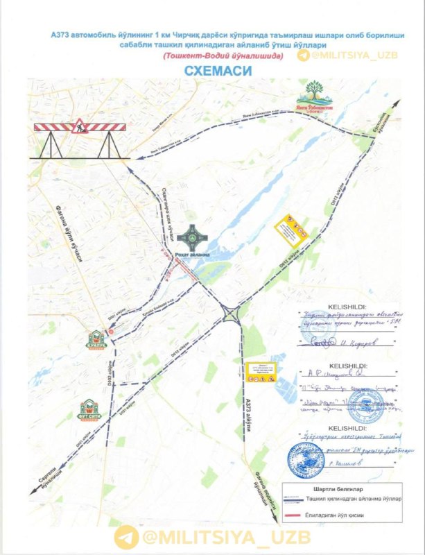 Фото поста канала  MILITSIYA UZB | Расмий канал