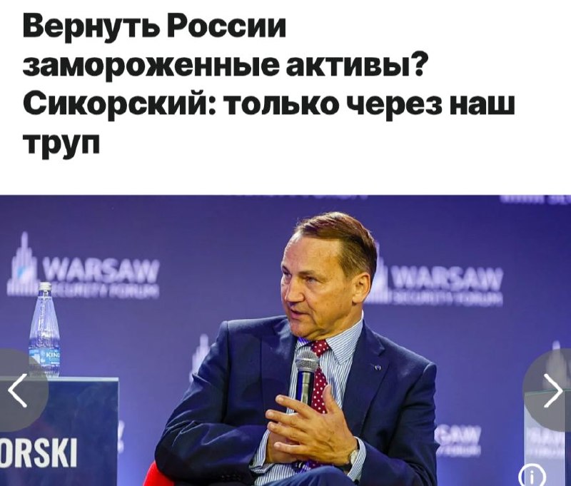 Фото поста канала  Политическая П