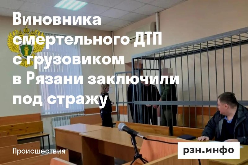 Фото поста канала  Новости Рязани • РЗН.инфо