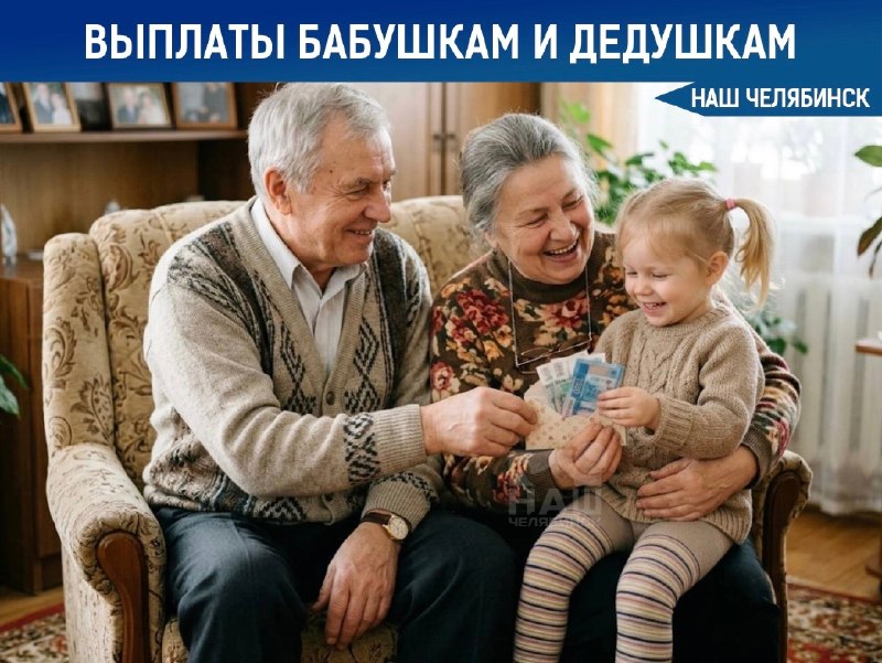 Фото поста канала  Наш Челябинск