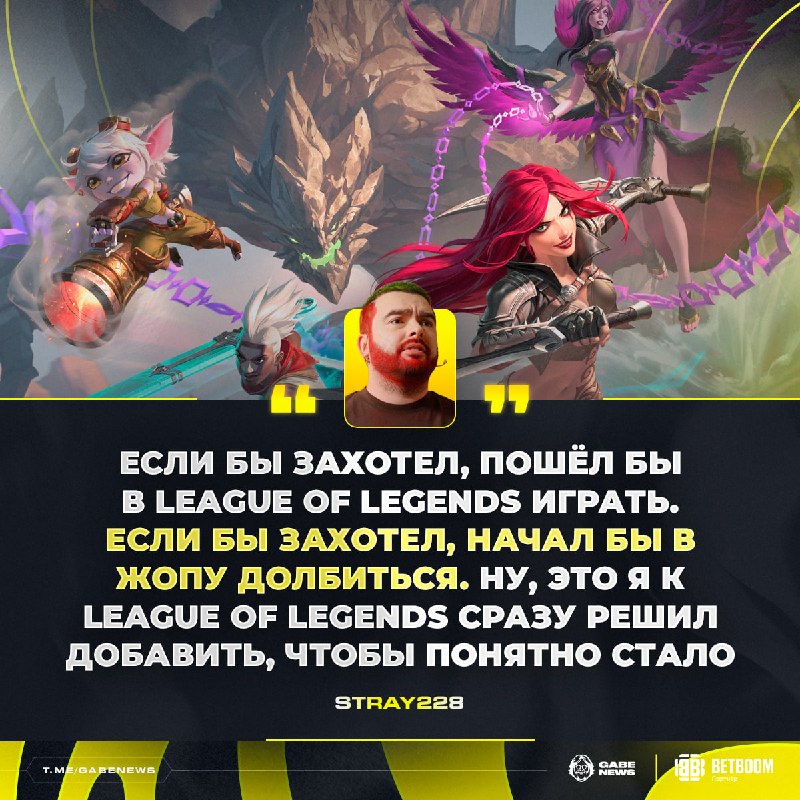 Фото поста канала Gabe News | Dota 2
