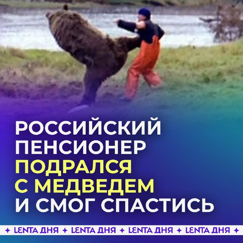 Фото поста канала Лента дня
