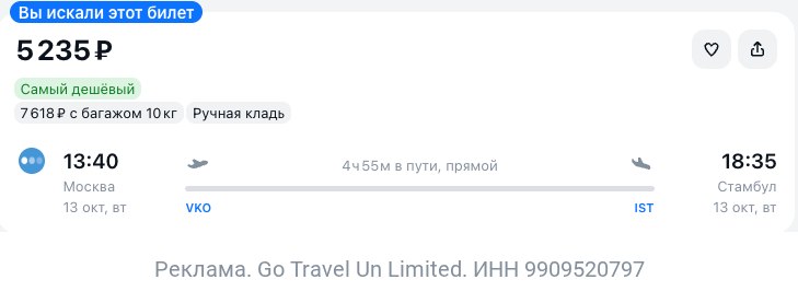 Фото поста канала TravelRadar — дешевые авиабилеты, туры, путешествия