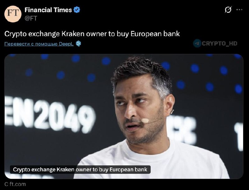 Фото поста канала Crypto Headlines