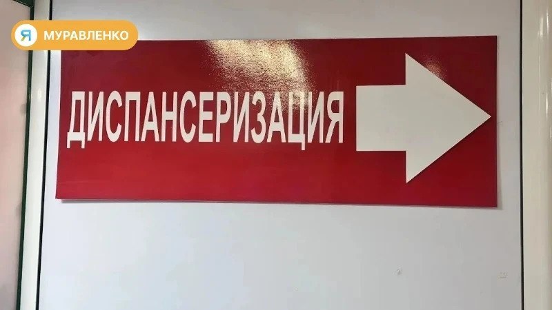 Фото поста канала  Мониторинг 89 Ямало-Ненецкий АО