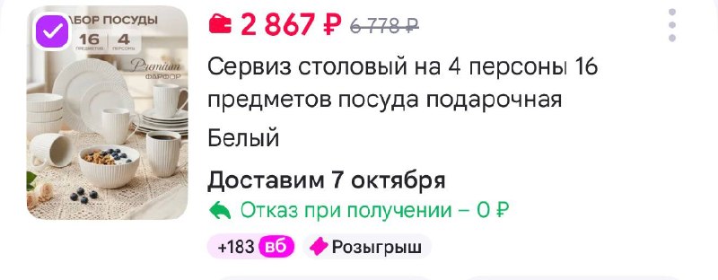 Фото поста канала Выгодно с Татьяной @tanjarus
