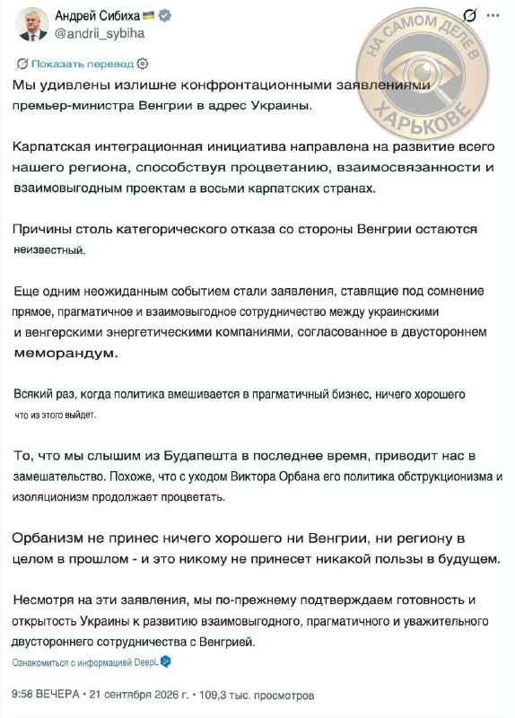 Фото поста канала  На самом деле в Харькове