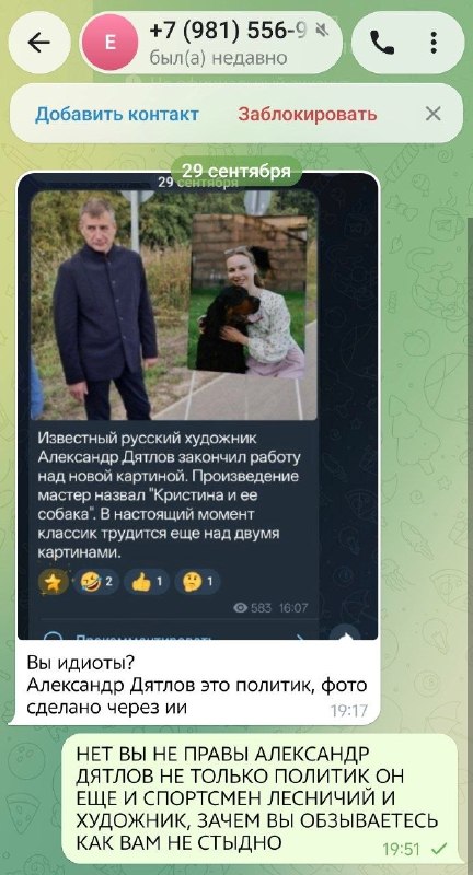 Фото поста канала  Мониторинг 29 Архангельская область