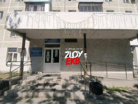Фото поста канала  Zloy_ekb 18+ | Злой Екатеринбург