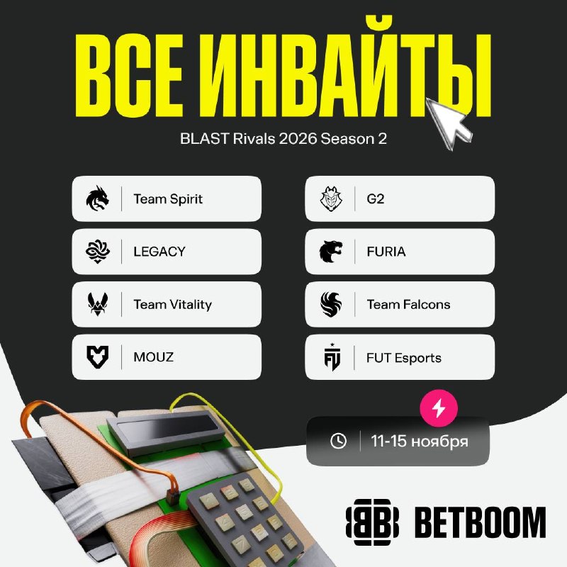 Фото поста канала BetBoom Esports CS2