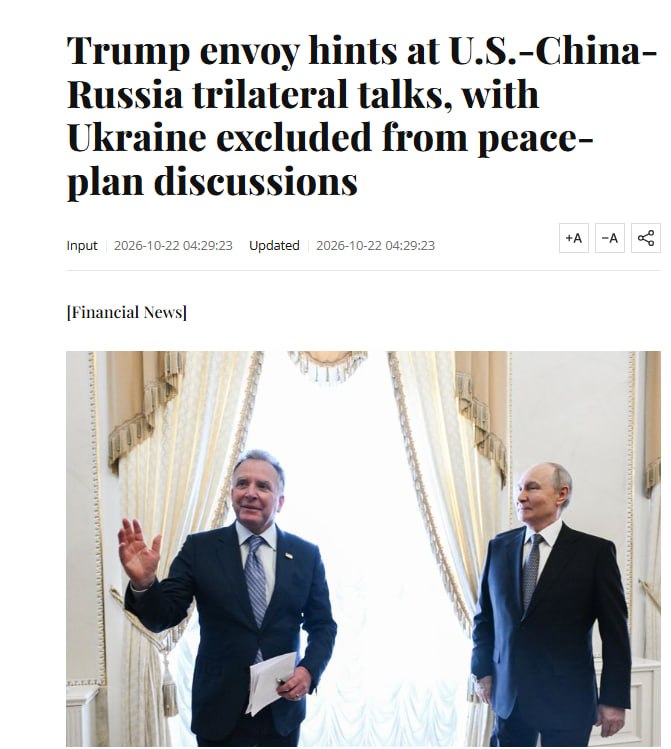 Фото поста канала  СВО на Украине