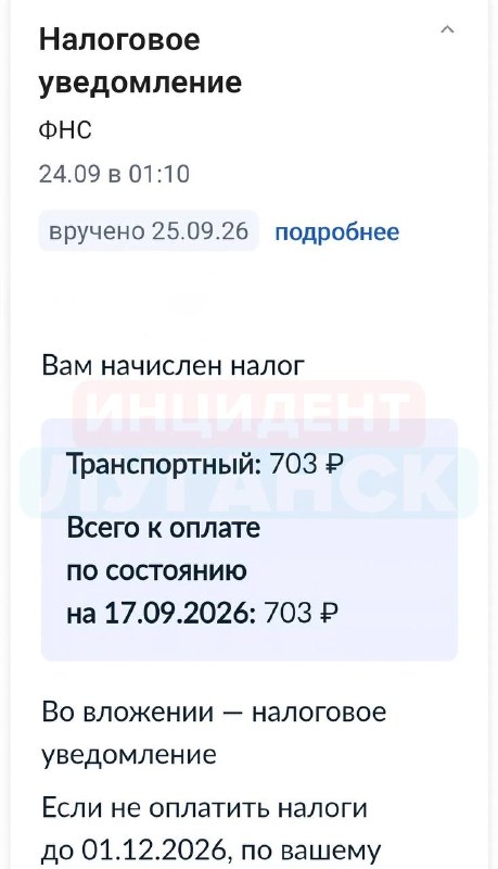 Фото поста канала  Что там в Луганске?