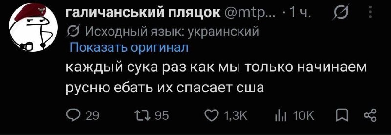 Фото поста канала  Русский Пират