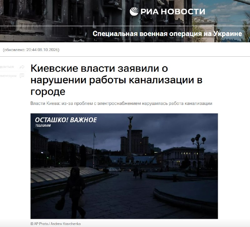 Фото поста канала  Осташко! Важное