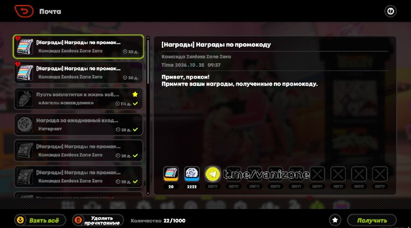 Фото поста канала Ванильная Зона | Zenless Zone Zero