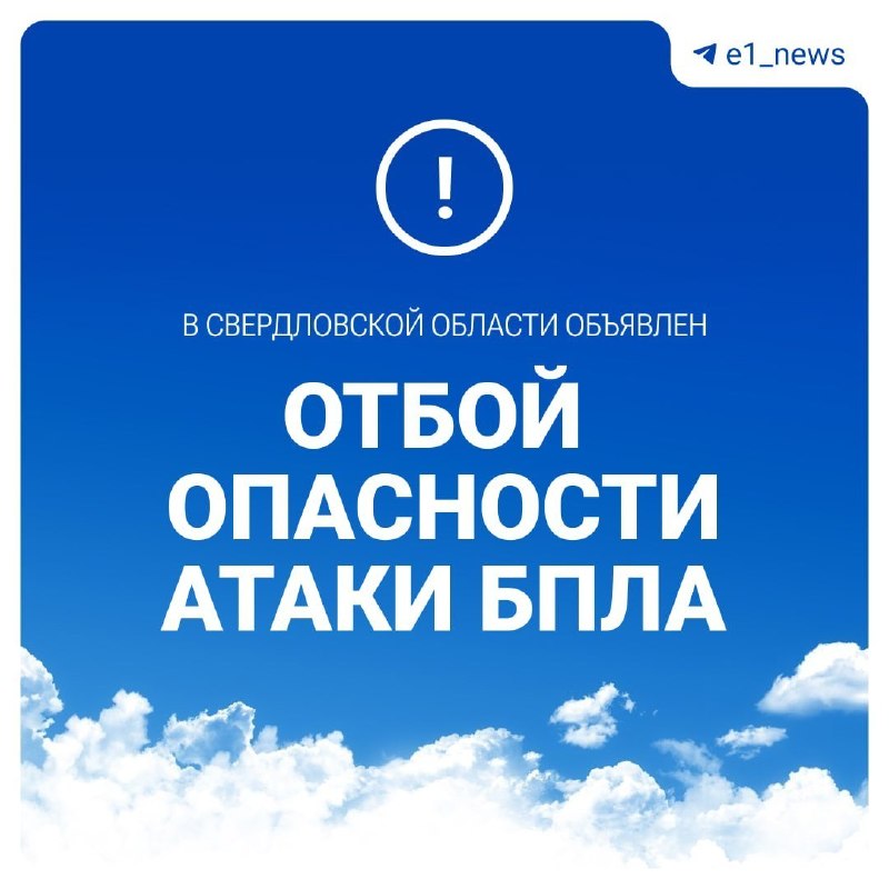 Фото поста канала  E1.RU | Новости Екатеринбурга