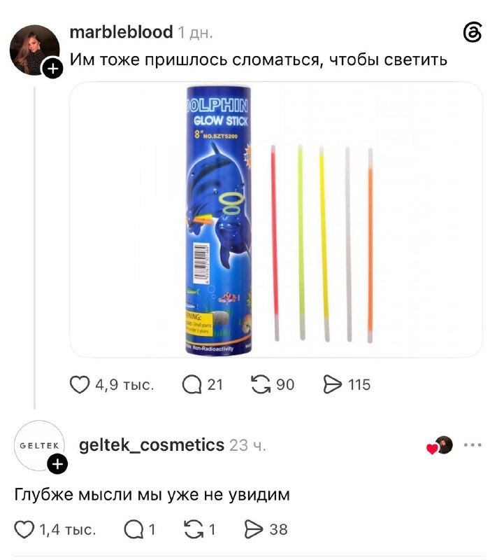 Фото поста канала Попсовый маркетинг