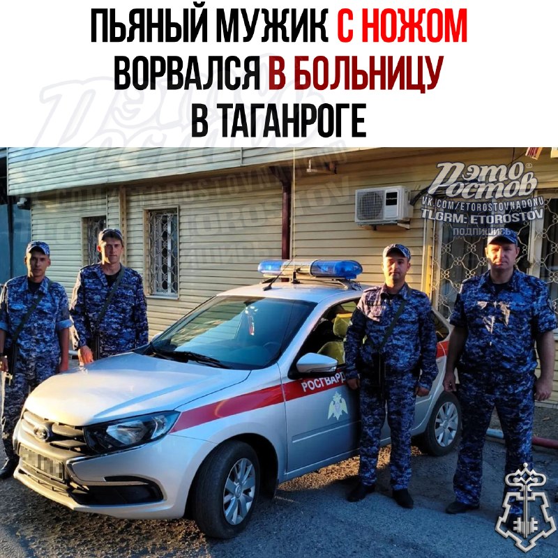 Фото поста канала  Это Ростов новости
