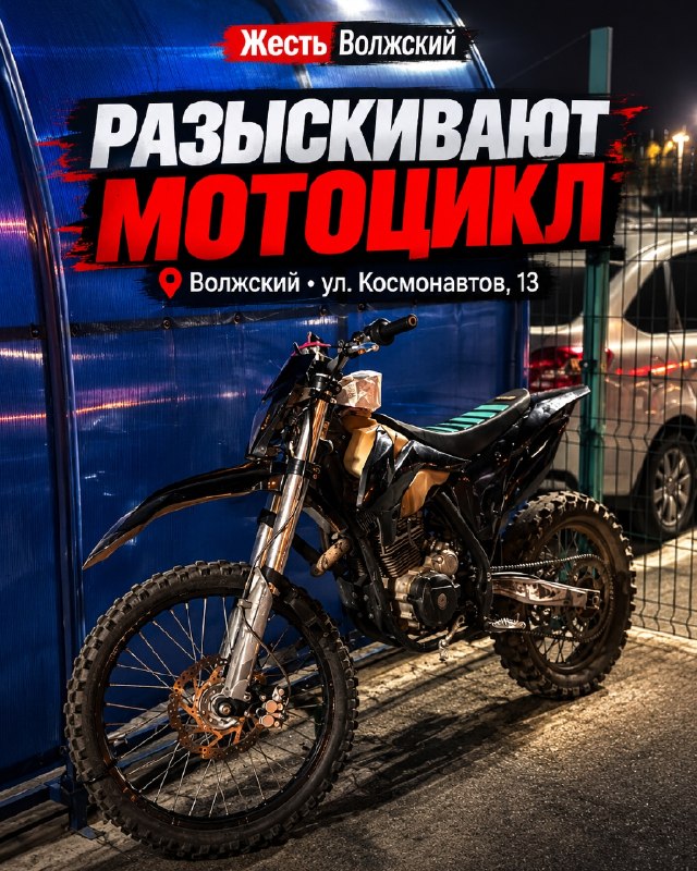 Фото поста канала  Жесть Волжский