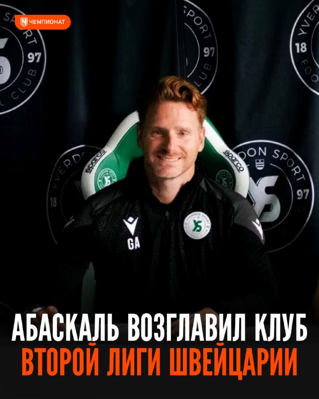 Фото поста канала Чемпионат