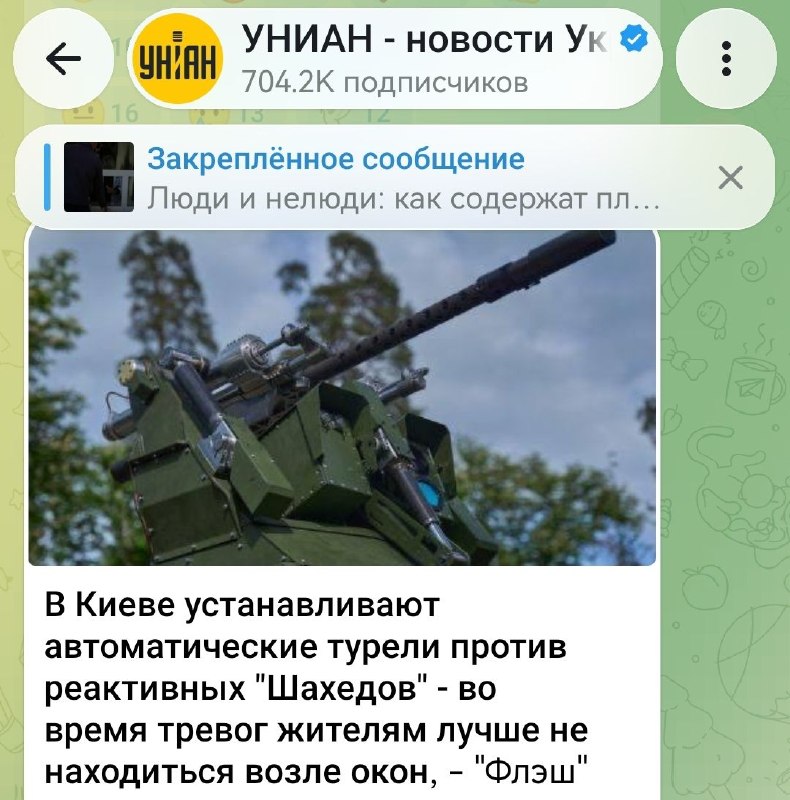 Фото поста канала  🇮🇱7:40 Ньюз🇷🇺