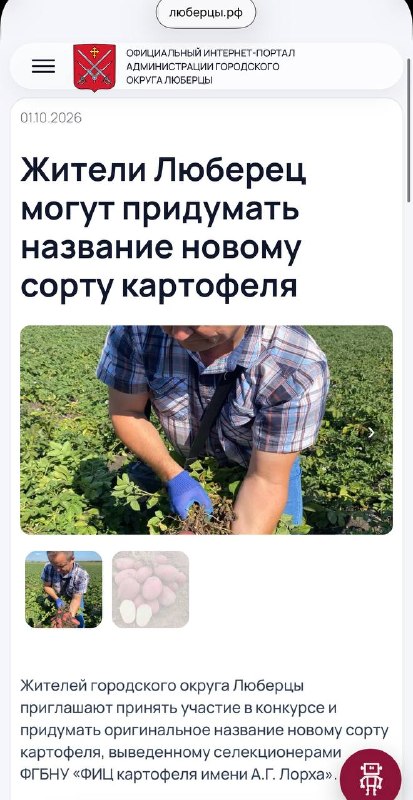 Фото поста канала Мои Люберцы ®️