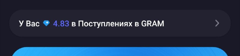 Фото поста канала Дайте TON!