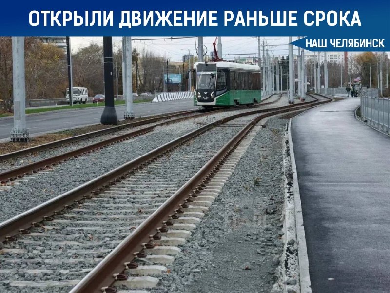 Фото поста канала  Наш Челябинск