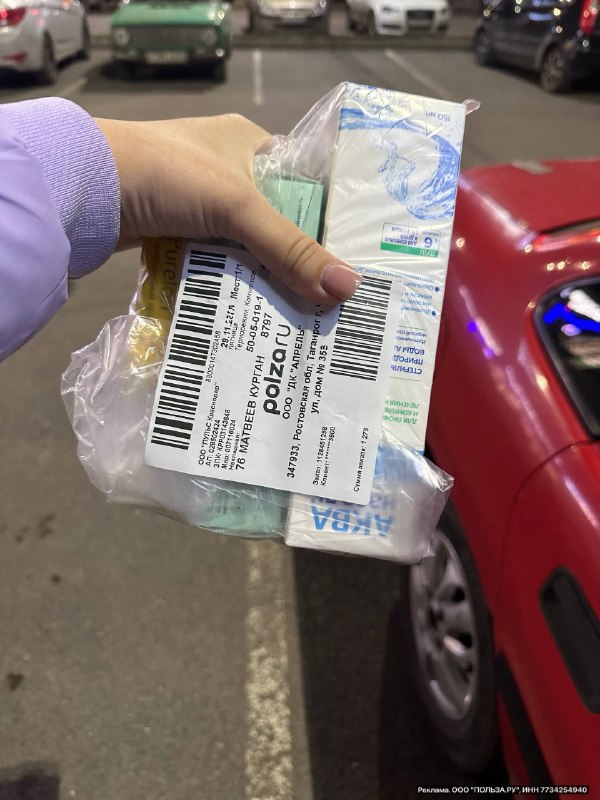 Фото поста канала Выгодно с Татьяной @tanjarus