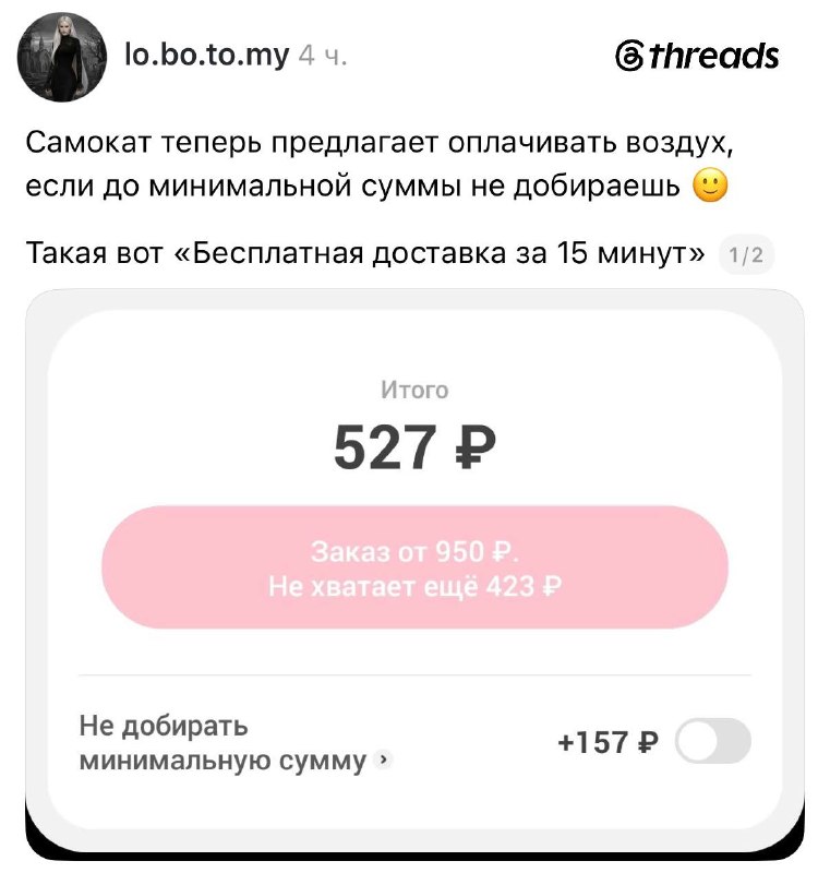 Фото поста канала Русский ритейл и бизнес