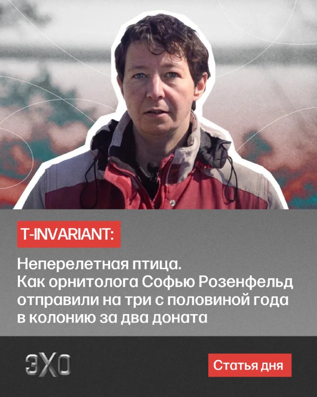 Фото поста канала  ЭХО FM