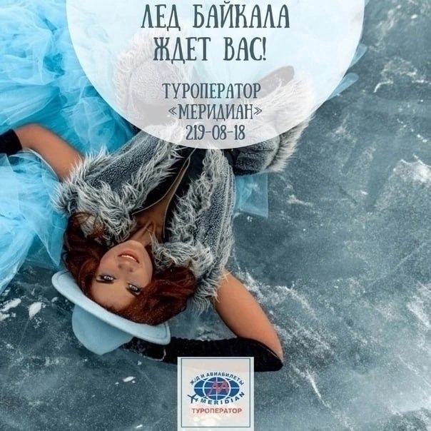 Фото поста канала  Горящие и выгодные туры из Красноярска - Туроператор Меридиан