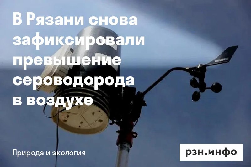 Фото поста канала  Новости Рязани • РЗН.инфо