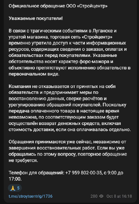 Фото поста канала  Известия ЛНР/ДНР, Луганск/Донецк