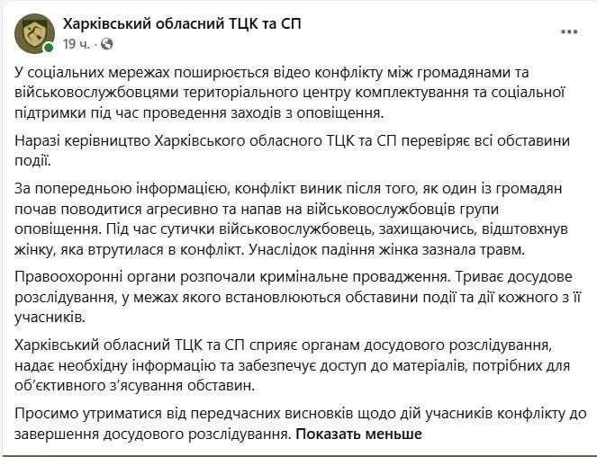 Фото поста канала  Ivan News 24/7