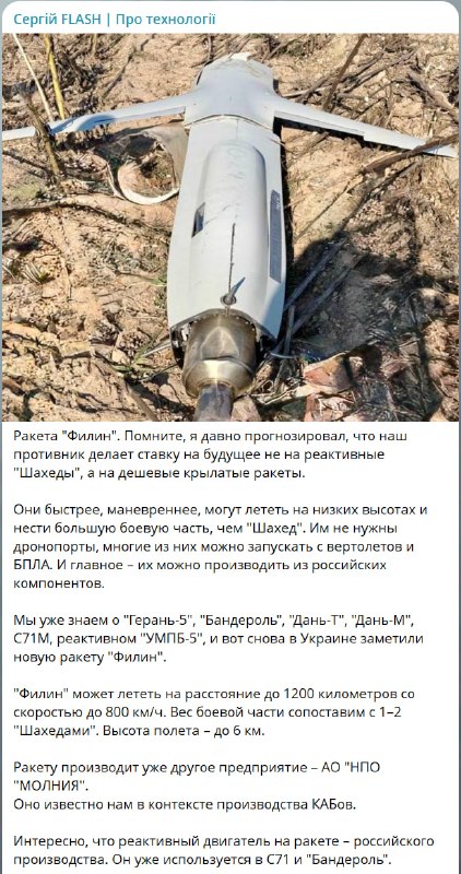 Фото поста канала Разработчик  БПЛА