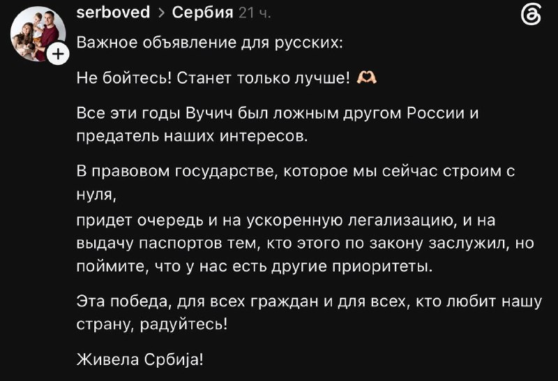Фото поста канала  Сербия — LIVE 🇷🇸 |⚡️Новости