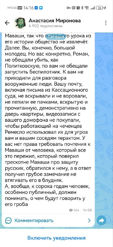 Фото поста канала  Кошкин Сибиряк