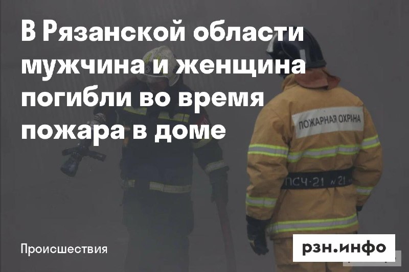 Фото поста канала  Новости Рязани • РЗН.инфо