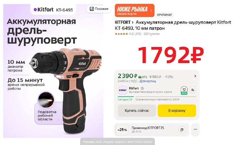 Фото поста канала AliExpress - Халявщики