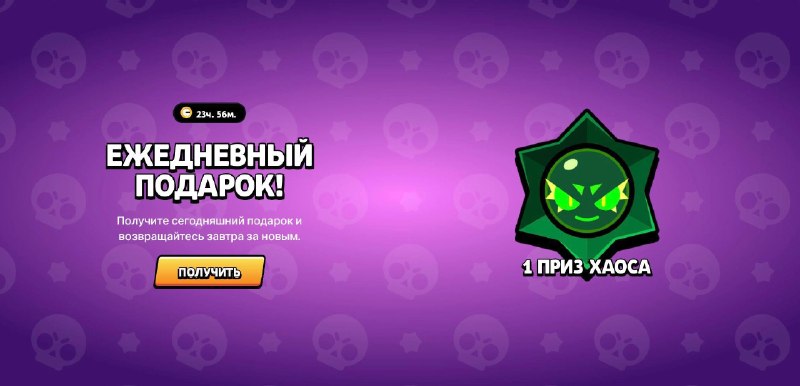 Фото поста канала Brawl Stars Live
