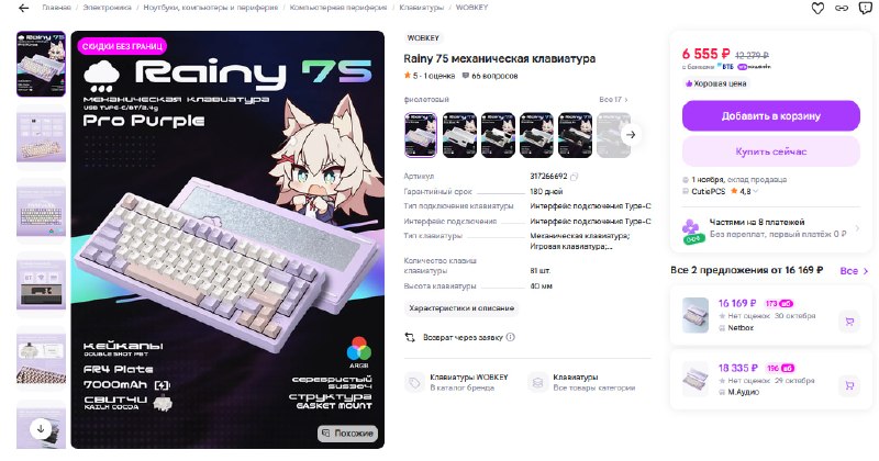 Фото поста канала InterShop - Товары для ПК по лучшим ценам