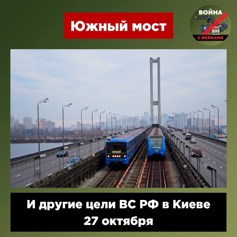 Фото поста канала Война  с фейками