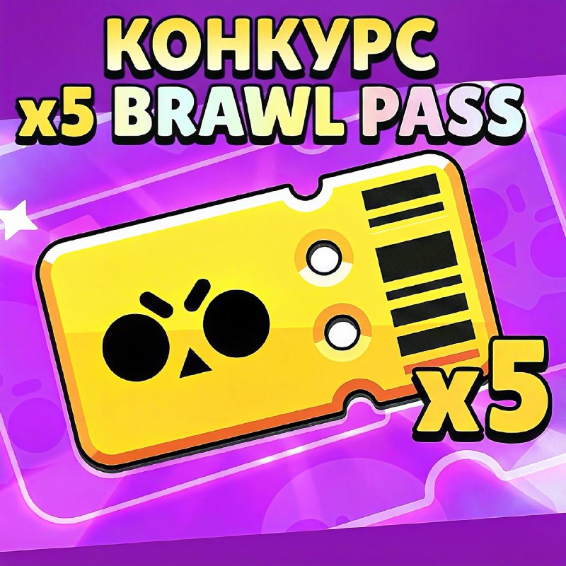 Фото поста канала 🎄 Brawl Stars Datamines | BSD