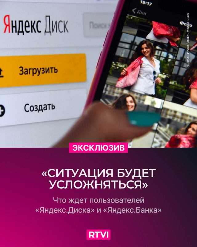 Фото поста канала  RTVI