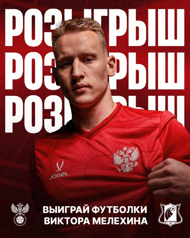 Фото поста канала Сборная России по футболу