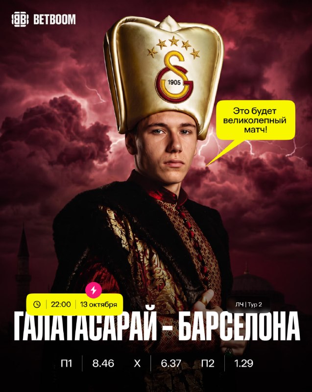 Фото поста канала BetBoom