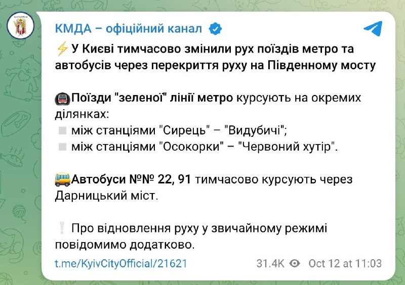 Фото поста канала  ИнфоПолЕ 🛰