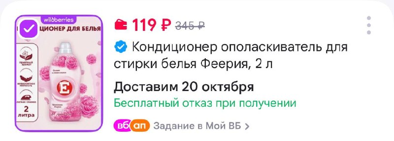 Фото поста канала Выгодно с Татьяной @tanjarus
